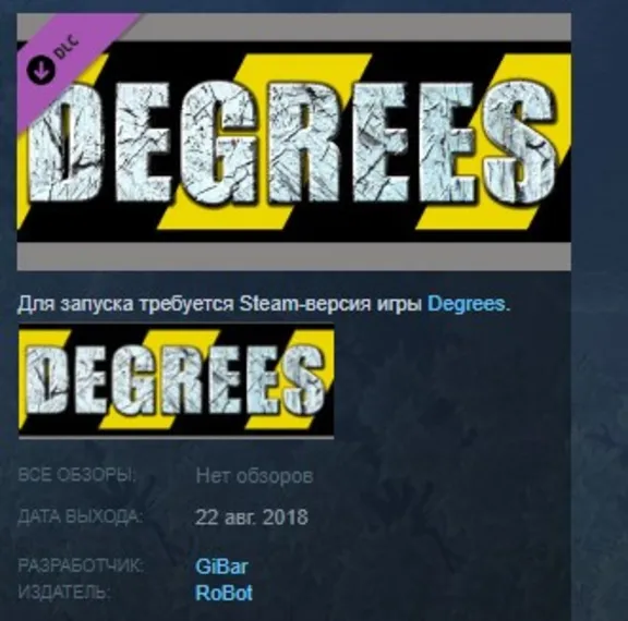 Summer Supplement Degrees STEAM KEY REGION FREE GLOBAL