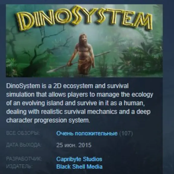 DinoSystem  💎 STEAM KEY REGION FREE GLOBAL