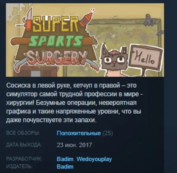 Super Sports Surgery 💎 STEAM KEY REGION FREE GLOBAL