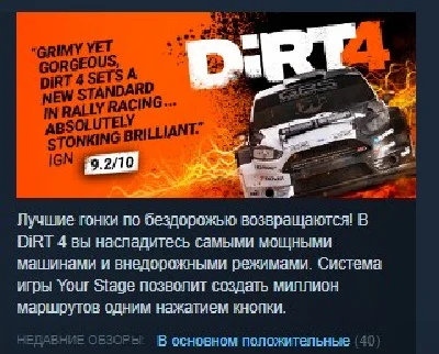 DIRT 4  💎STEAM KEY REGION FREE GLOBAL