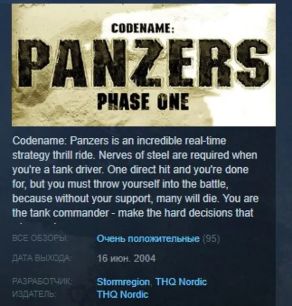 Codename: Panzers Bundle (Cold War+Phase One+Two) STEAM
