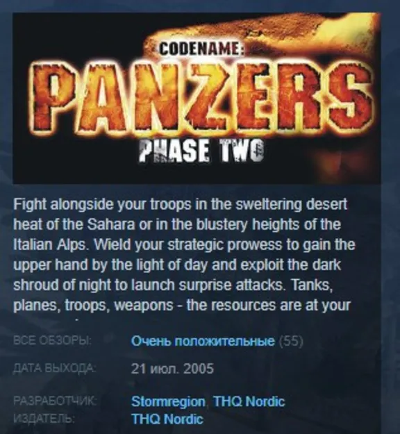 Codename: Panzers Bundle (Cold War+Phase One+Two) STEAM