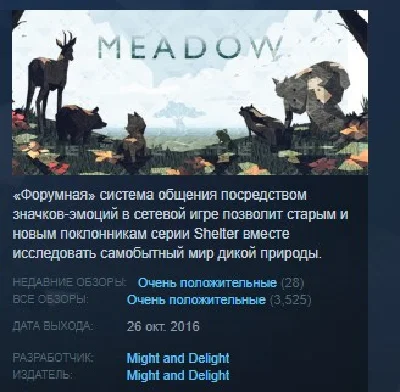 Meadow 💎 STEAM KEY REGION FREE GLOBAL+РОССИЯ