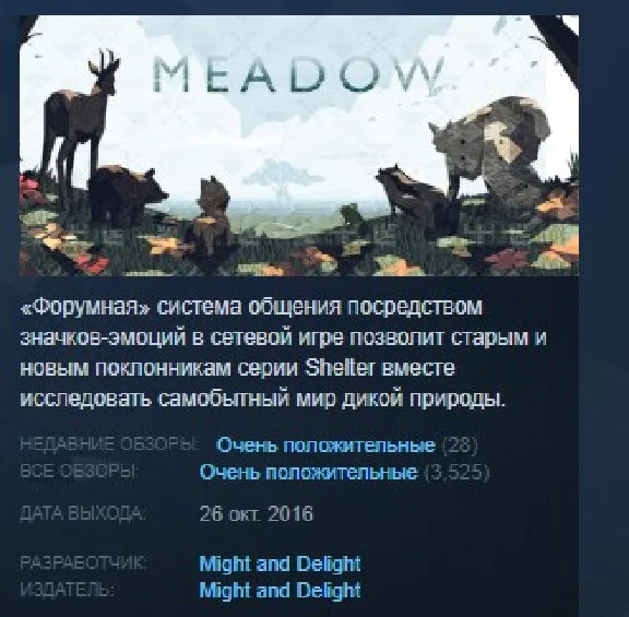 Meadow 💎 STEAM KEY REGION FREE GLOBAL+РОССИЯ