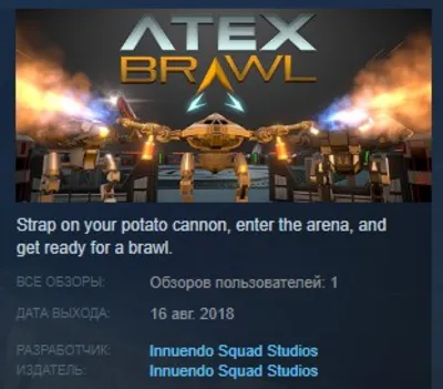 Atex Brawl 💎 STEAM KEY REGION FREE GLOBAL