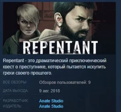 Repentant 💎 STEAM KEY REGION FREE GLOBAL+РОССИЯ