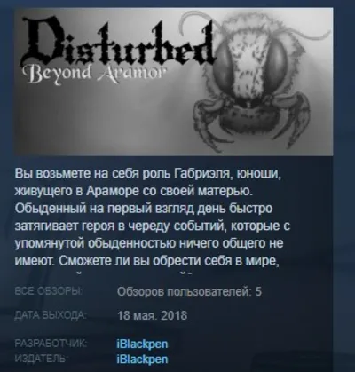 Disturbed: Beyond Aramor 💎STEAM KEY REGION FREE GLOBAL