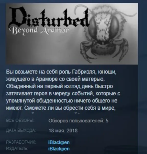 Disturbed: Beyond Aramor 💎STEAM KEY REGION FREE GLOBAL