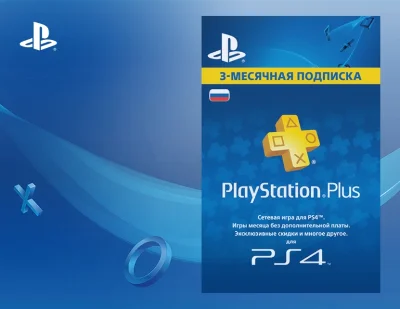 Подписка PlayStation Plus (90 дней) -- RU