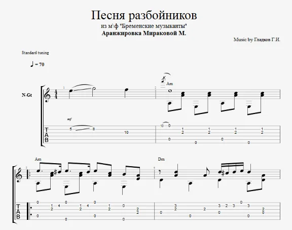 Песня разбойников (Говорят, мы бяки-буки)