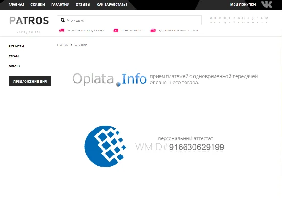 Скрипт магазина аккаунтов + админка