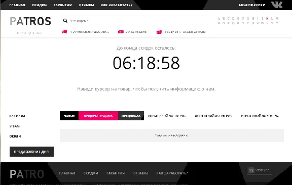 Скрипт магазина аккаунтов + админка