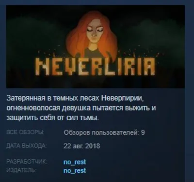 Neverliria STEAM KEY REGION FREE GLOBAL
