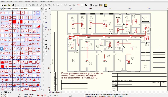 The program for the design of OPS - sPlan.OPS 2.0