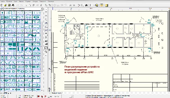 The program for the design of OPS - sPlan.OPS 2.0
