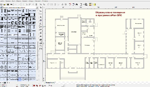 The program for the design of OPS - sPlan.OPS 2.0