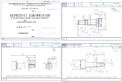 Основы технологии производства машин. Деталь - вал.