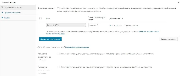 Русский перевод woocommerce-memberships