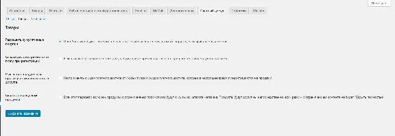 Русский перевод woocommerce-memberships