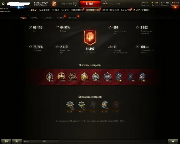 WOT Фарм серебра ( бустер 65% винрейт на 69000 боев )