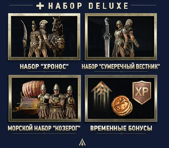 Assassin´s Creed Odyssey - Ultimate [Steam Россия]