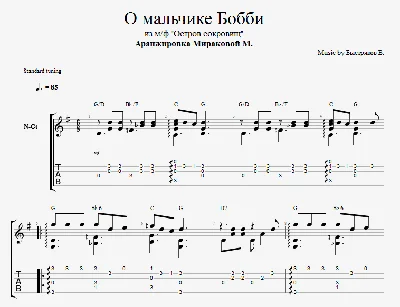 Деньги, деньги, дребеденьги (О мальчике Бобби)