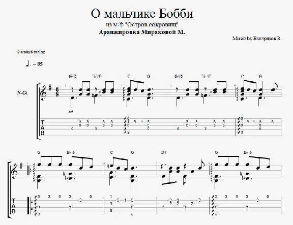 Деньги, деньги, дребеденьги (О мальчике Бобби)