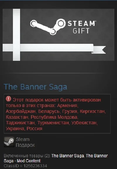 The Banner Saga (Steam Gift RU/CIS)