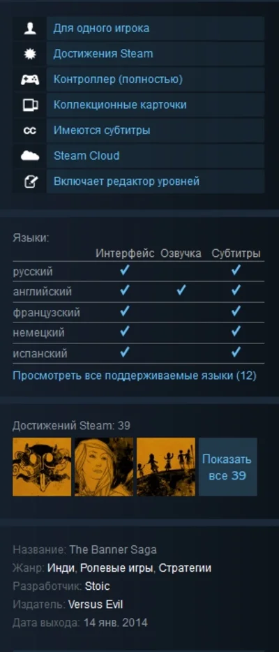 The Banner Saga (Steam Gift RU/CIS)