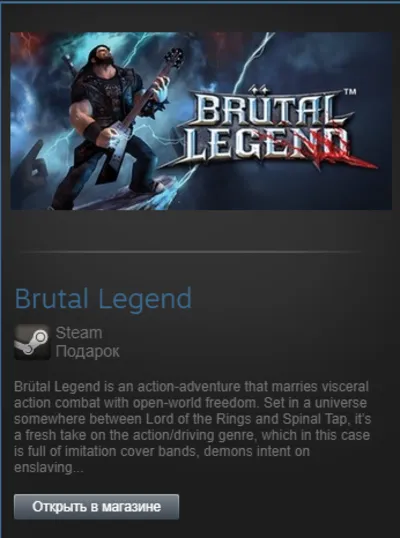 Brutal Legend (Steam Gift Region Free / ROW)