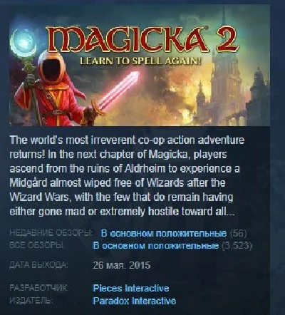 Magicka 2 - Deluxe Edition 💎STEAM KEY RU СТИМ ЛИЦЕНЗИЯ