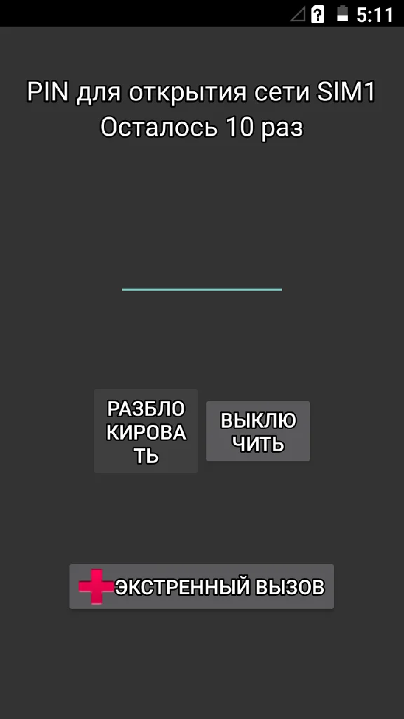 Prestigio Muze G3 LTE. Network Unlock Code (NCK)