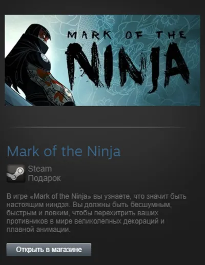 Mark of the Ninja (Steam Gift Region Free / ROW)