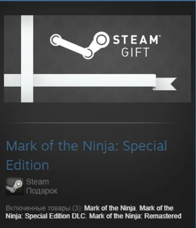 Mark of the Ninja: Special Edition (Steam Gift RegFree)