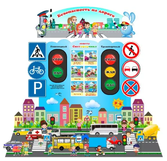Corner of traffic rules electronic layouts
