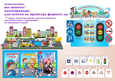 Corner of traffic rules electronic layouts