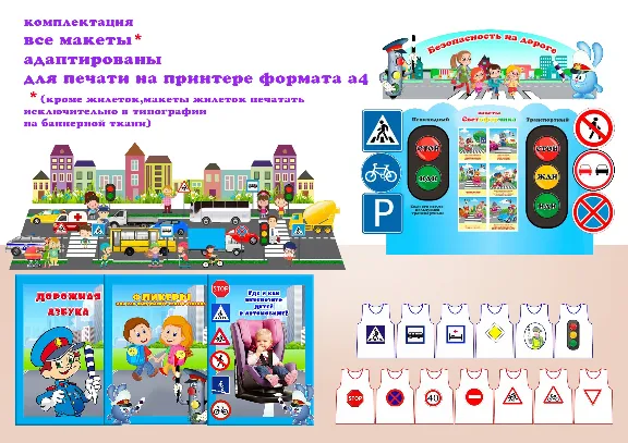 Corner of traffic rules electronic layouts