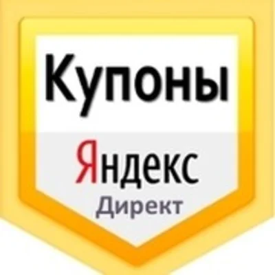 Promo code Yandex Direct 300 Byn Belarus | Coupon
