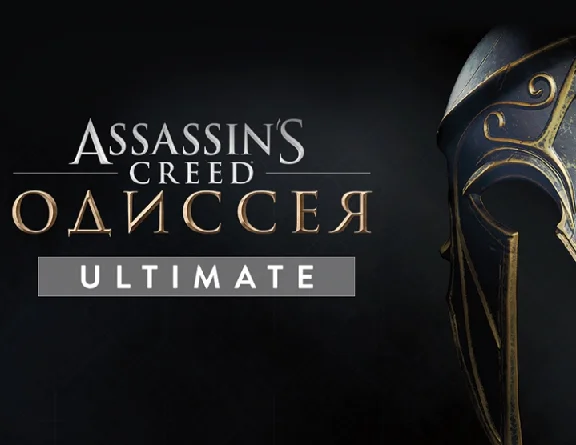 Assassins Creed Одиссея Ultimate Edition Ubisoft Connct