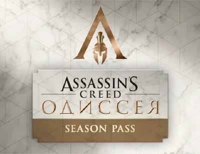 Assassins Creed Odyssey Season Pass (Uplay key)