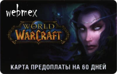 WORLD OF WARCRAFT time card 60 days (RUS) + DISCOUNTS