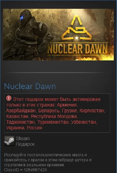 Nuclear Dawn (Steam Gift RU/CIS)