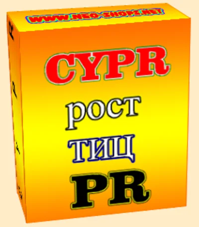 База для повышения тИЦ 70-300 бесплатно! Статьями! 1 ап