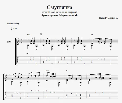 Смуглянка