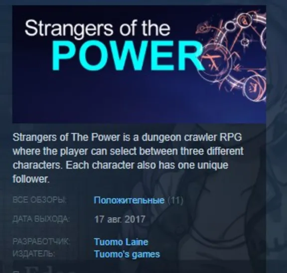 Strangers of the Power +Trancevania DLC 💎STEAM KEY