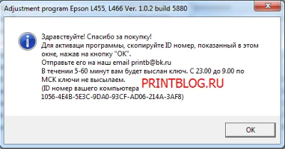 Adjustment program Epson L455, L456