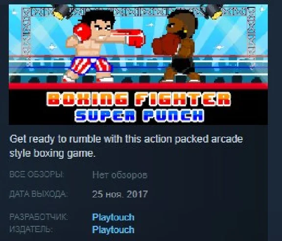 Boxing Fighter : Super punch  STEAM KEY REGION FREE