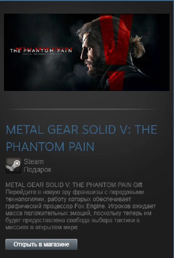 METAL GEAR SOLID V THE PHANTOM PAIN (Steam Gift RegFree
