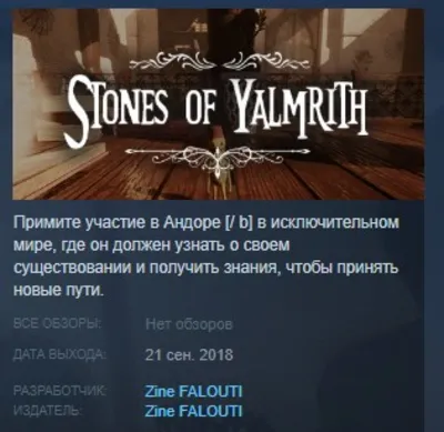 Stones of Yalmrith STEAM KEY REGION FREE GLOBAL