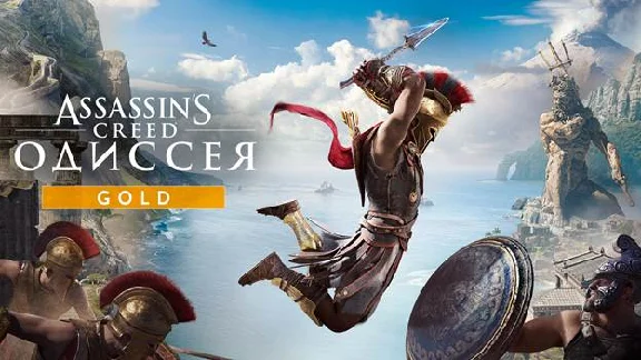 Assassin´s Creed Odyssey - Gold (Uplay key) @ RU